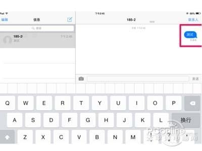 ipad mini怎么发短信?  第6张