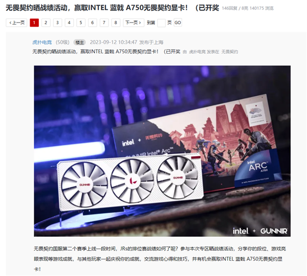 全球限量200张！蓝戟无畏契约定制亚运特别版显卡福利放送  第10张