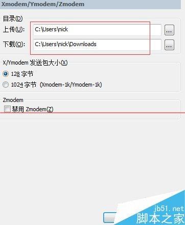 linux系统怎么用SecureCRT上传和下载文件?  第9张