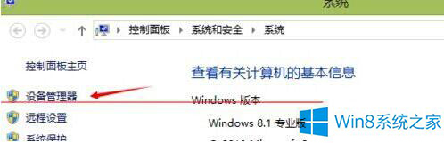 Win8系统提示未安装音频设备怎么办