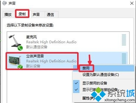 windows10系统录音机不能录音的解决方法  第7张