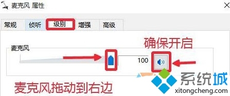 windows10系统录音机不能录音的解决方法  第8张