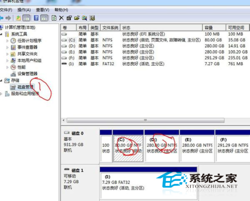 Win8.1磁盘分区后怎样再合并