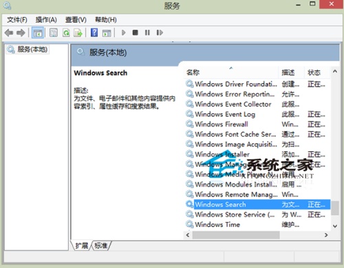 Win8系统怎么关闭搜索功能  第2张