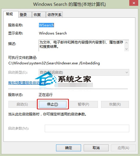 Win8系统怎么关闭搜索功能  第3张