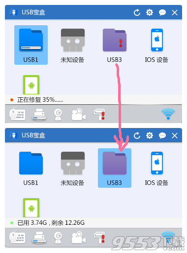 USB宝盒小白式修复U盘问题  第3张