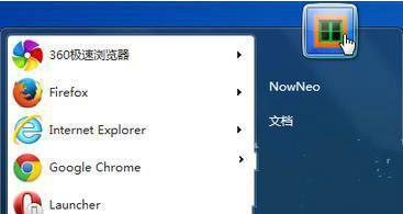 win7系统中用户帐户图片怎样修改  第4张