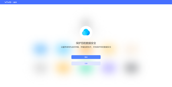 vivo云服务查找手机显示离线是怎么回事  第1张