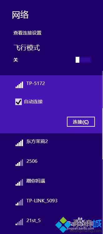 win8系统笔记本连接新wifi没有弹出输入密码窗口的解决方法  第5张