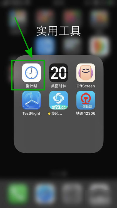 iOS14怎么设置倒计时  第1张