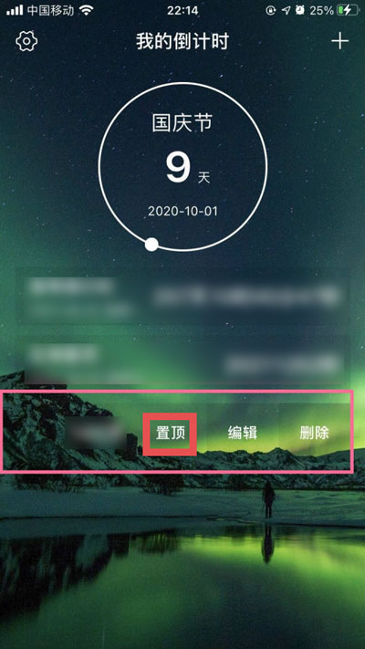 iOS14怎么设置倒计时  第3张