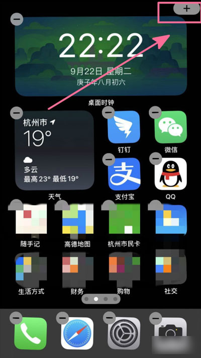 iOS14怎么设置倒计时  第4张