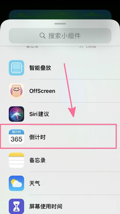 iOS14怎么设置倒计时  第5张