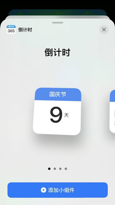 iOS14怎么设置倒计时  第6张