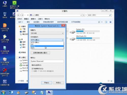 Windows8系统安装后如何改成UEFI启动  第3张