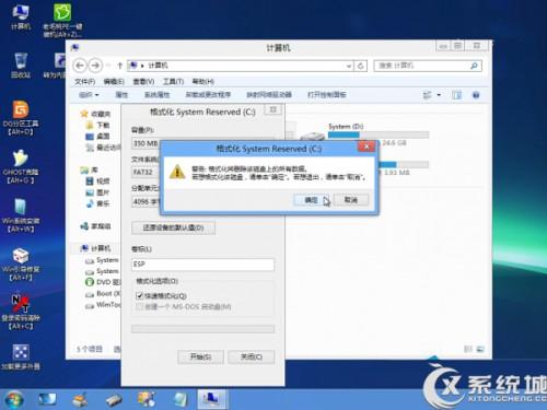 Windows8系统安装后如何改成UEFI启动  第5张