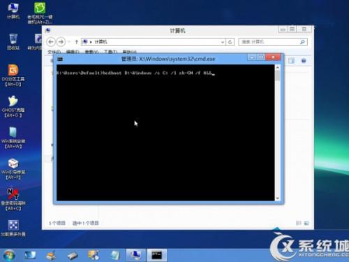 Windows8系统安装后如何改成UEFI启动  第6张