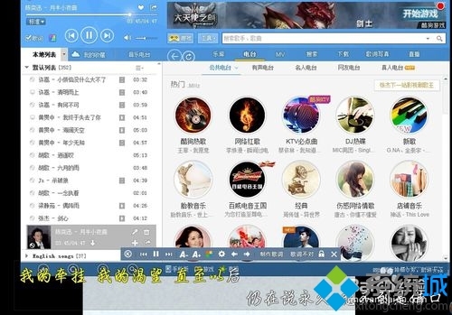 windowsxp系统下酷狗音乐歌词不能移动怎么办?  第3张