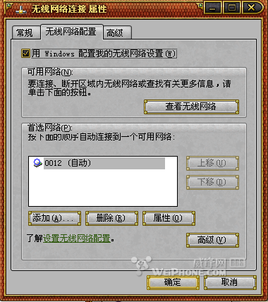 win2003怎样用笔记本开无线共享上网  第1张