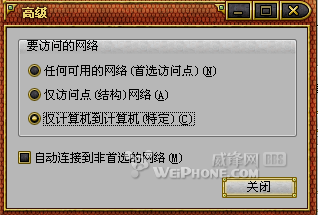 win2003怎样用笔记本开无线共享上网  第2张