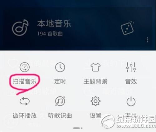 天天动听怎么wifi传歌  第3张