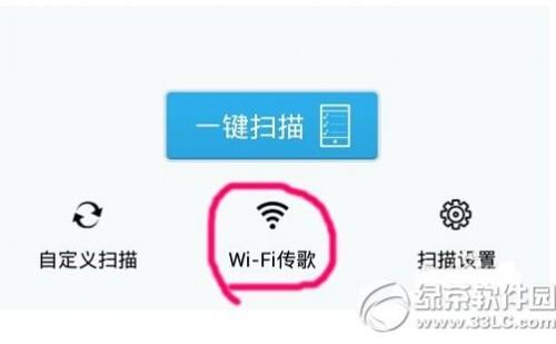 天天动听怎么wifi传歌  第4张