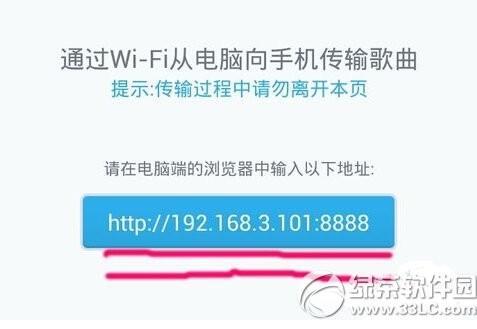 天天动听怎么wifi传歌  第5张