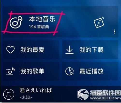 天天动听怎么wifi传歌  第6张