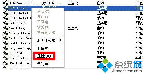 局域网中的电脑无法自动获得ip地址如何解决  第4张