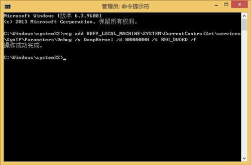 Win8按快捷键弹出&quot;touchpad driver diagnostics&quot;提示怎么办?  第2张