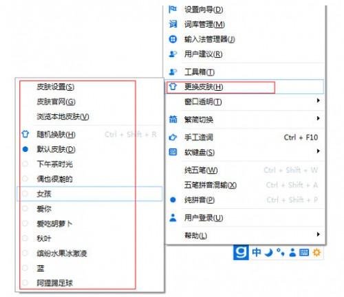 光速输入法基础使用教程  第5张