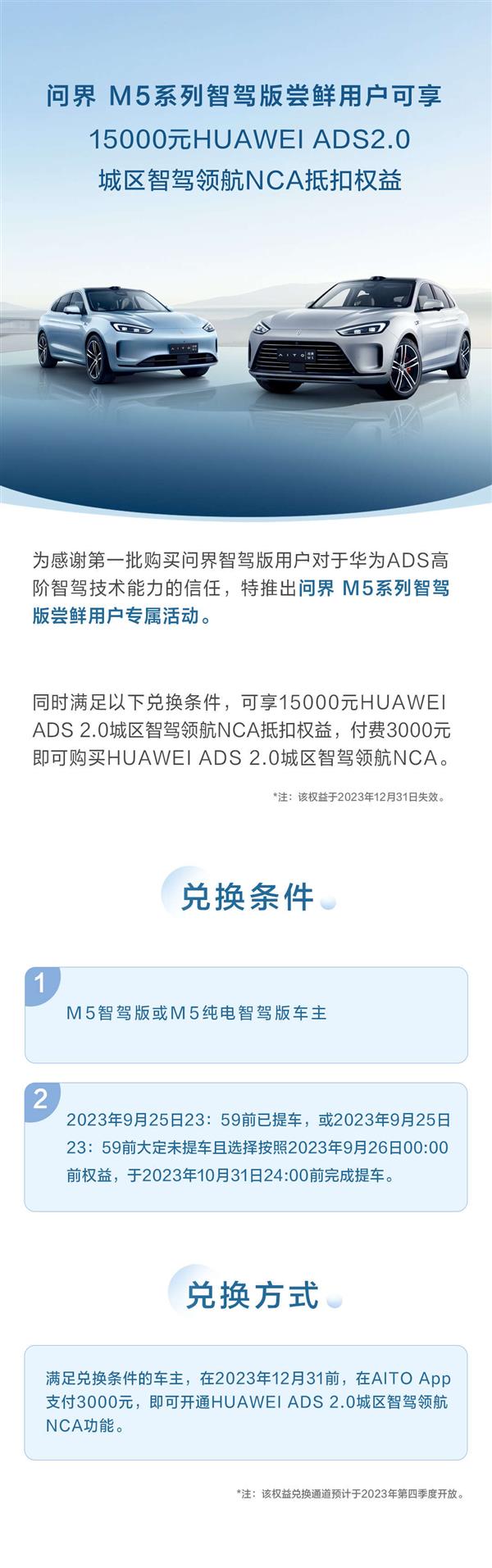 新一代自驾游“神车”  问界M5系列驾趣十足！ 第4张