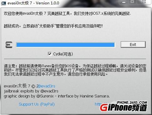 iPad2怎么完美越狱  第3张