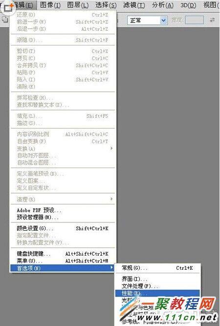 photoshop提示暂存盘已满怎么办?ps提示暂存盘已满如何解决  第1张