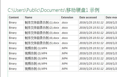 Excel怎么制作文件访问路径  第2张