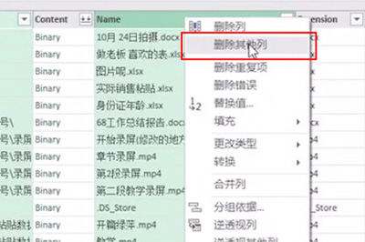 Excel怎么制作文件访问路径  第4张