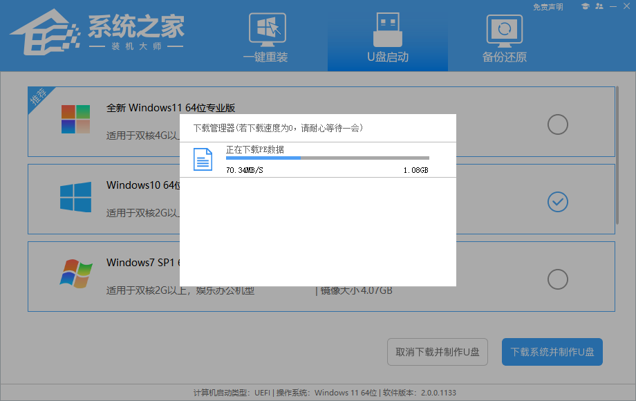 惠普笔记本新买的怎么安装系统？新买的惠普笔记本系统安装教程  第5张