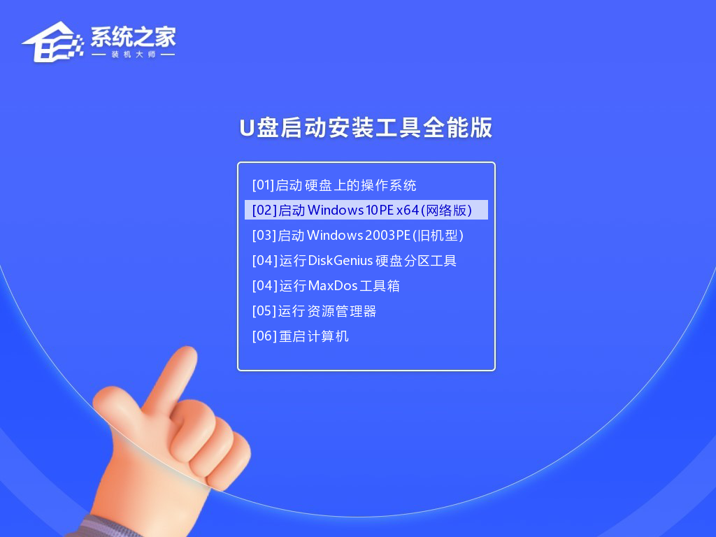 惠普笔记本新买的怎么安装系统？新买的惠普笔记本系统安装教程  第13张