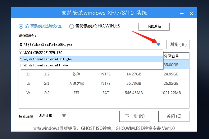 惠普笔记本新买的怎么安装系统？新买的惠普笔记本系统安装教程  第15张