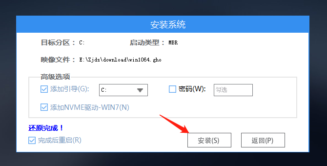 惠普笔记本新买的怎么安装系统？新买的惠普笔记本系统安装教程  第17张