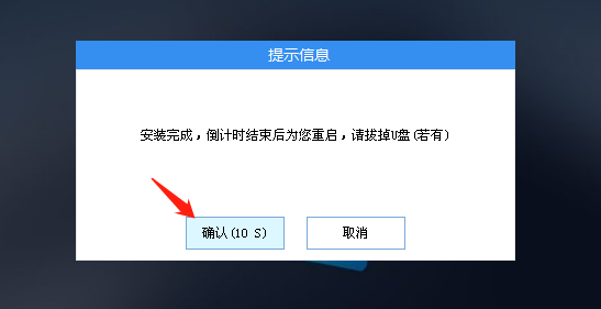 惠普笔记本新买的怎么安装系统？新买的惠普笔记本系统安装教程  第19张