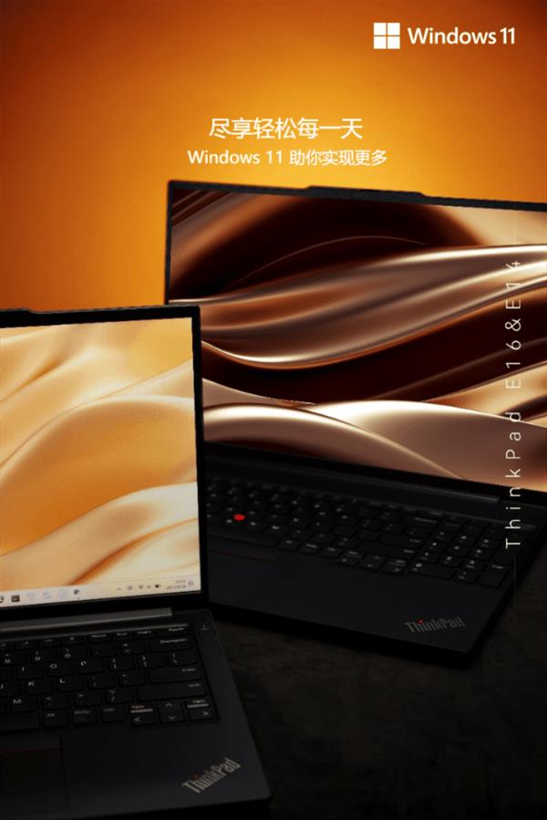 职场办公高效利器  ThinkPad E14/E16 2023助你乘风破浪 第1张