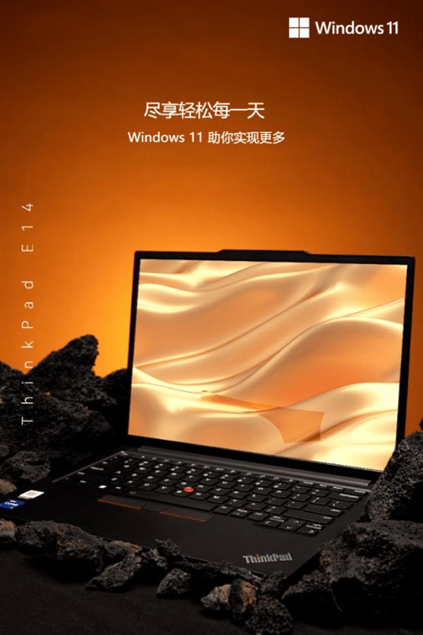 职场办公高效利器  ThinkPad E14/E16 2023助你乘风破浪 第2张