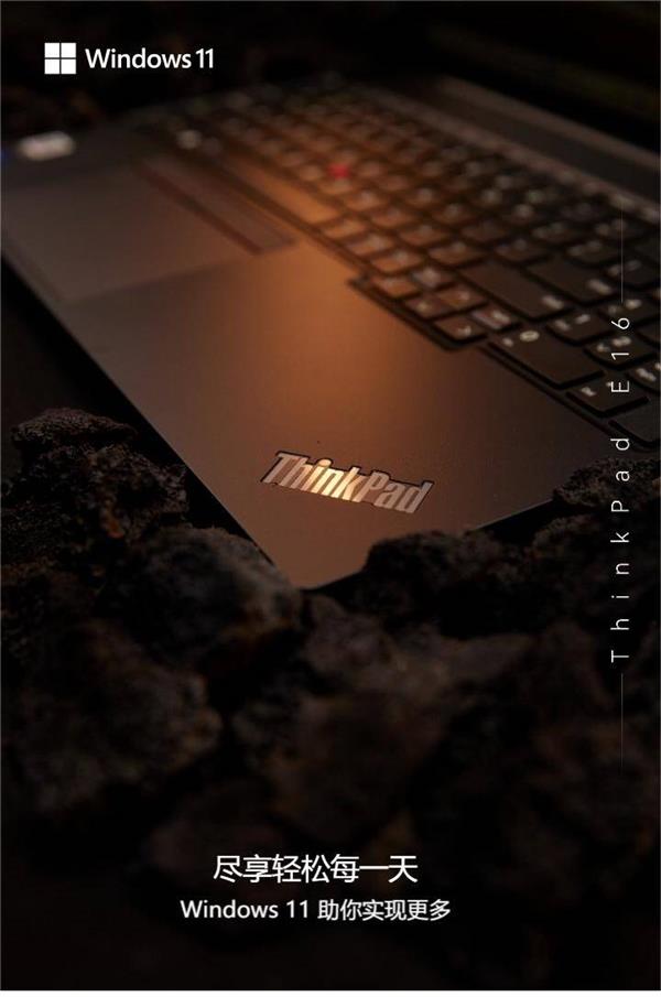 职场办公高效利器  ThinkPad E14/E16 2023助你乘风破浪 第5张