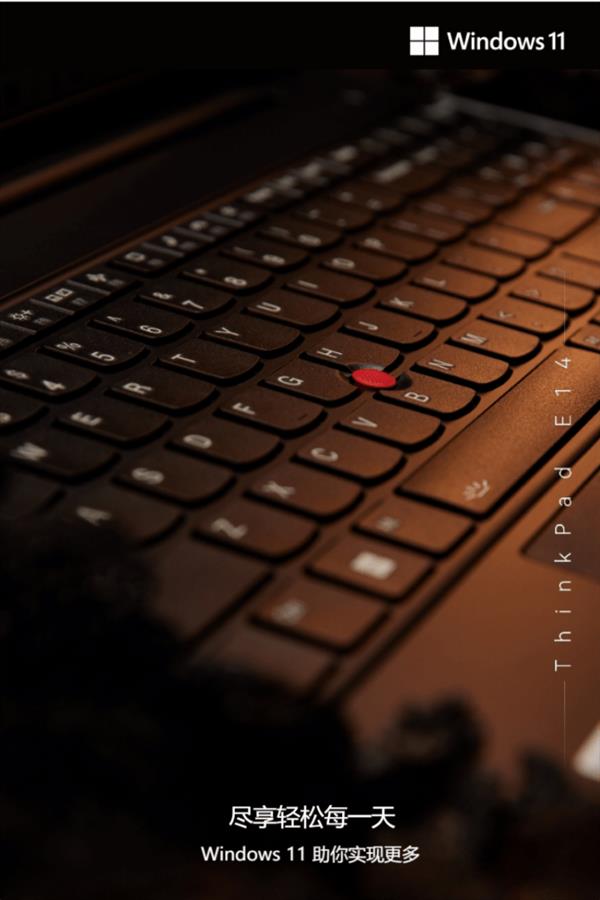 职场办公高效利器  ThinkPad E14/E16 2023助你乘风破浪 第6张