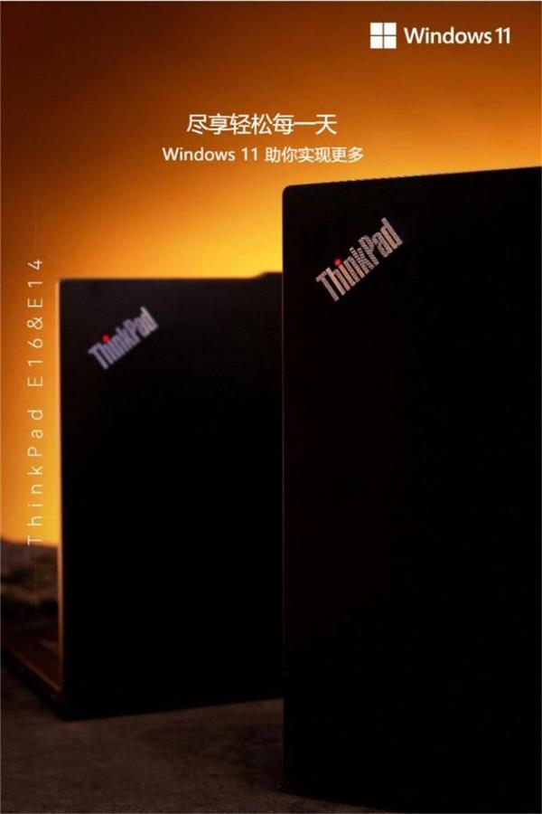 职场办公高效利器  ThinkPad E14/E16 2023助你乘风破浪 第9张