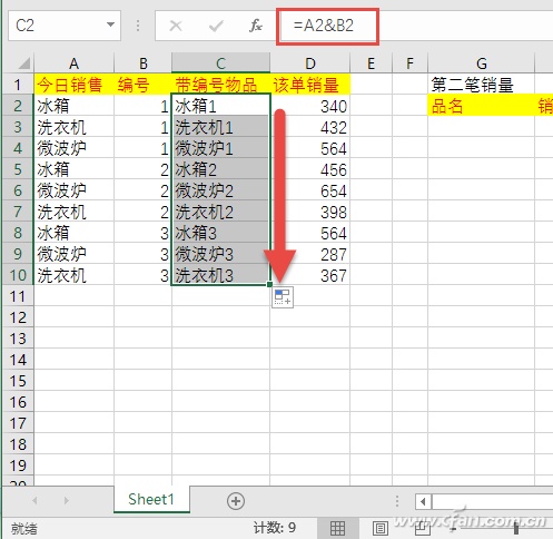 Excel表格如何使用Vlookup函数发现重复数据  第4张