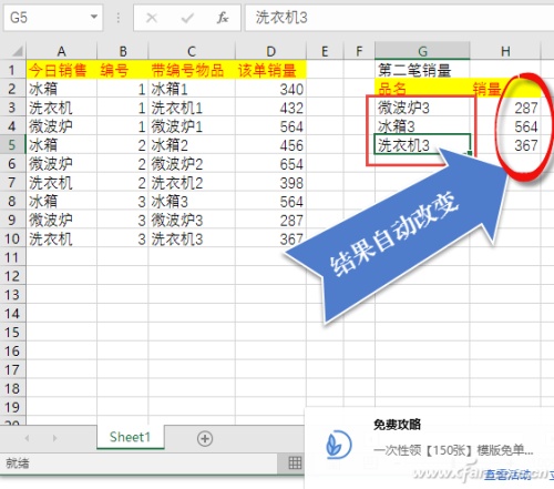 Excel表格如何使用Vlookup函数发现重复数据  第6张