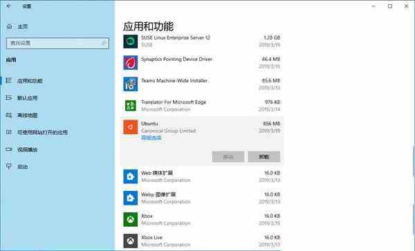 win10系统怎么重置Linux子系统  第3张