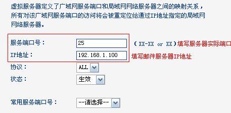 怎么设置普联TL-WR842N路由器虚拟服务器  第4张